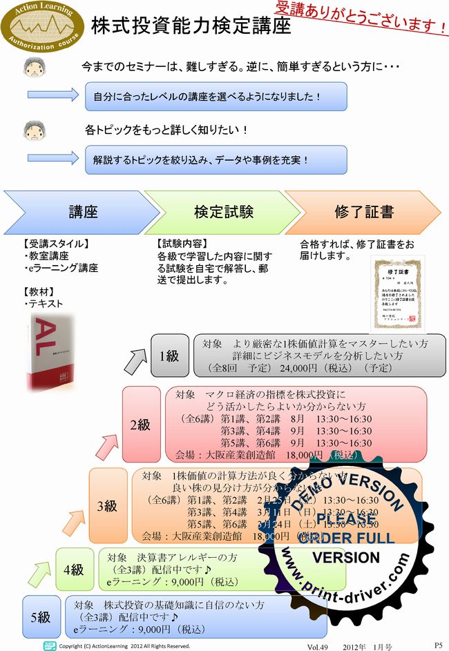 ニュースレター